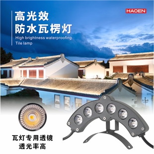 LED瓦楞灯古建筑户外防水瓦檐灯民宿凉亭寺庙屋顶瓦灯亮化瓦片灯