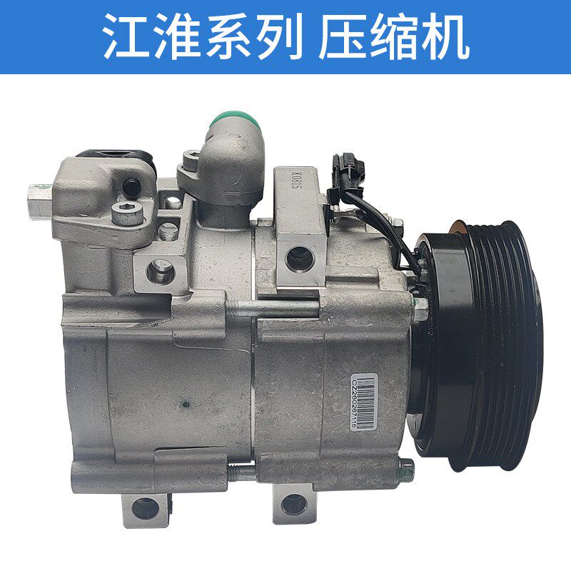 适配柴油1.9江淮瑞风M4/M5和畅压缩机总成空调泵头制冷机柴油冷泵