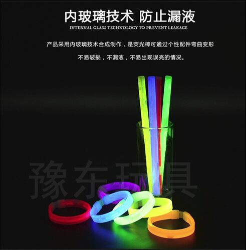 演唱会应援夜光手镯发光荧光棒定制酒吧夜跑一次性三联荧光手环