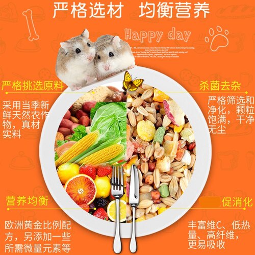RM哈姆小宠谷物营养仓鼠粮食宠物仓鼠主粮饲料熊类粮食食物454g