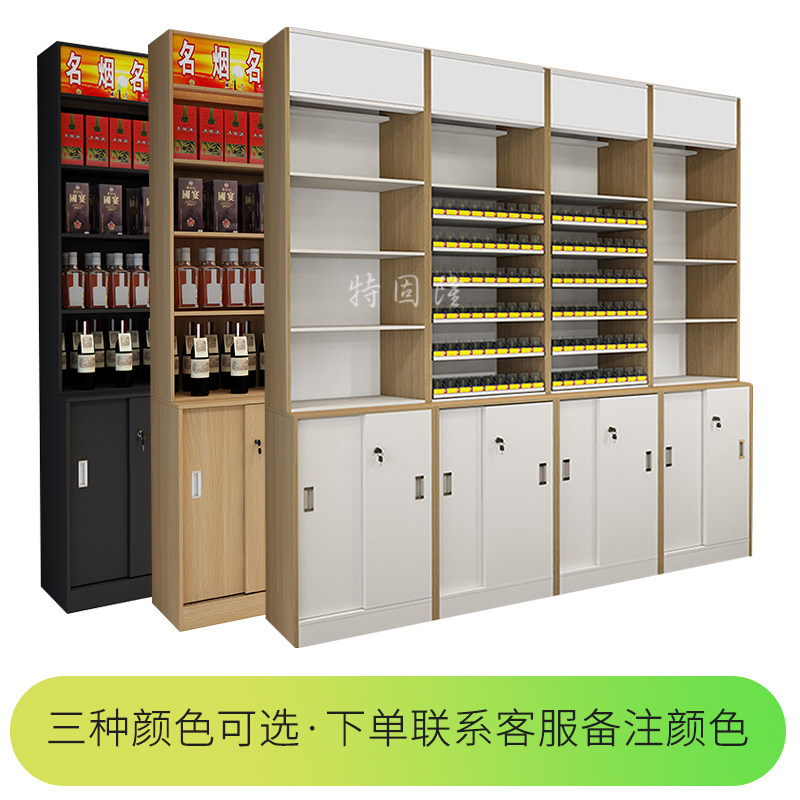 烟酒柜收银台组合超市店铺小型烟背柜可定制实木便利店烟酒展示柜