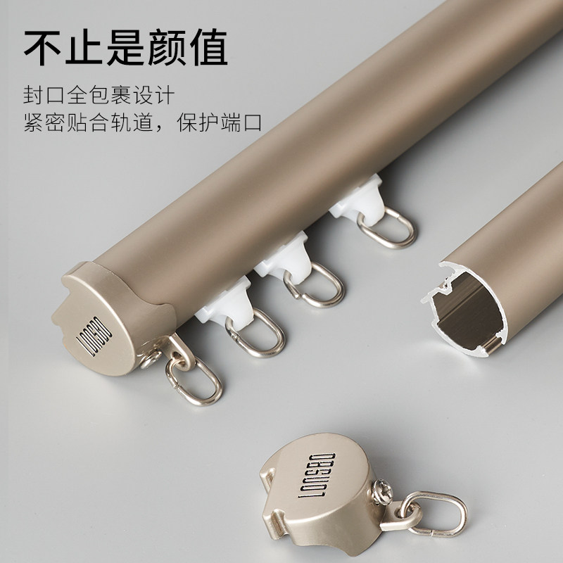 【防漏光轨道】铝合金静音窗帘轨道下滑式罗马杆顶装侧装单轨双轨