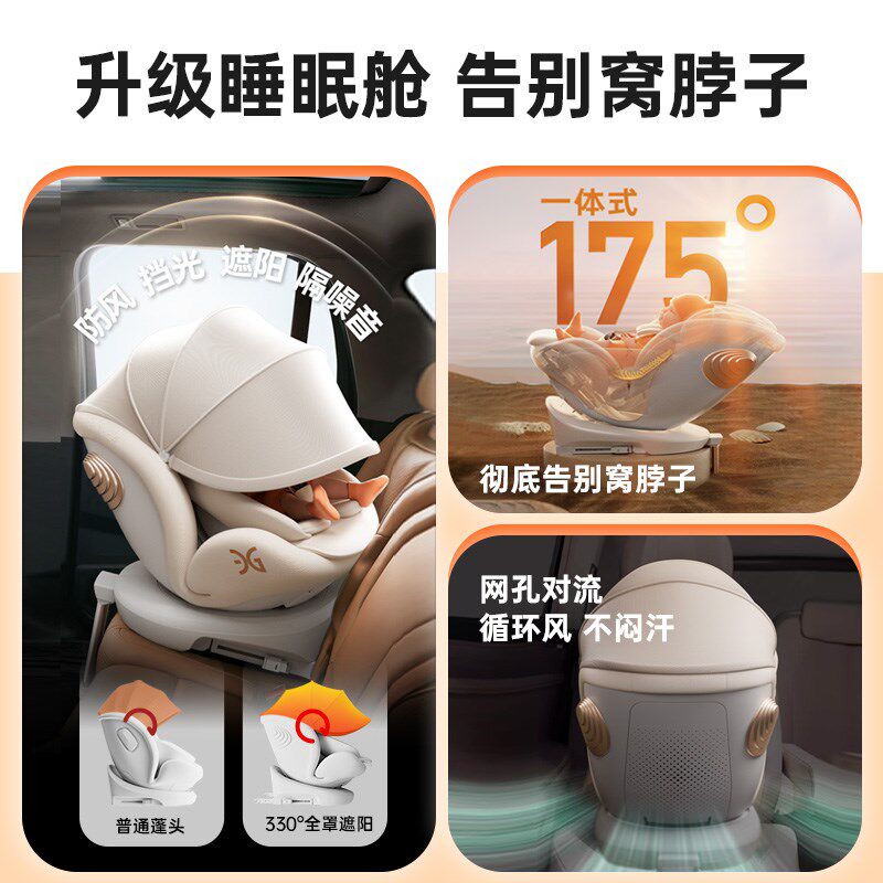 怡戈智能通风加热儿童安全座椅0-12岁汽车用宝宝婴儿可坐可躺车载