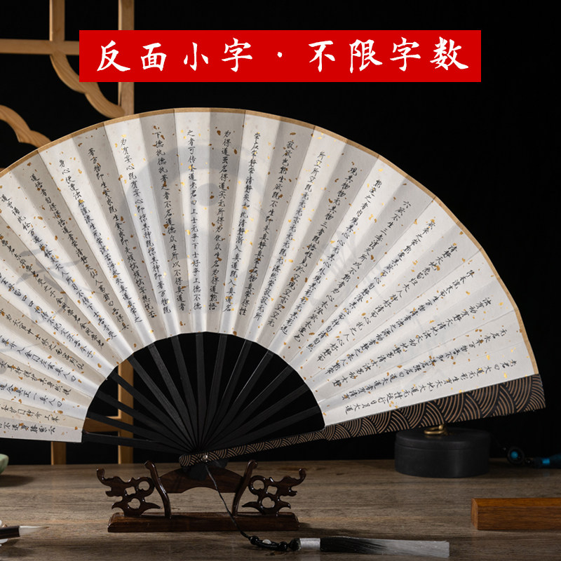 【不限字数】瘦金体书法折扇定制logo中国风扇子清静无为伴手礼扇