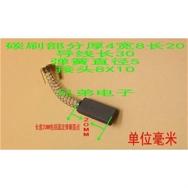 豆浆机配件通用碳i刷电机马达碳刷电刷 电磨碳刷 4X6 8 5 10 4X4