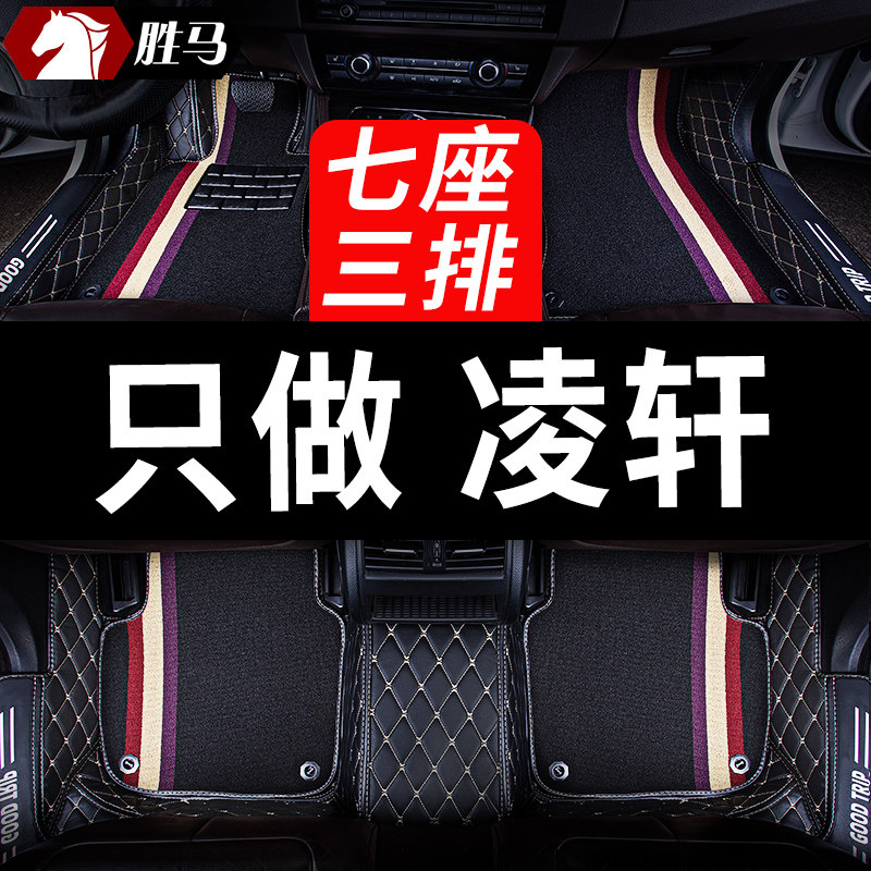 适用长安凌轩七座专用汽车脚垫全包围内饰改装车内装饰用品车垫子