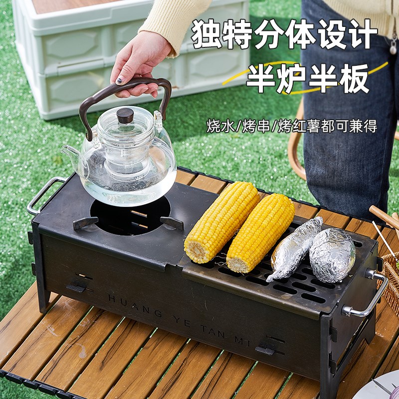 户外烧烤炉家用烧烤架烧烤架子炉子便携折叠烤炉煮茶加厚碳钢