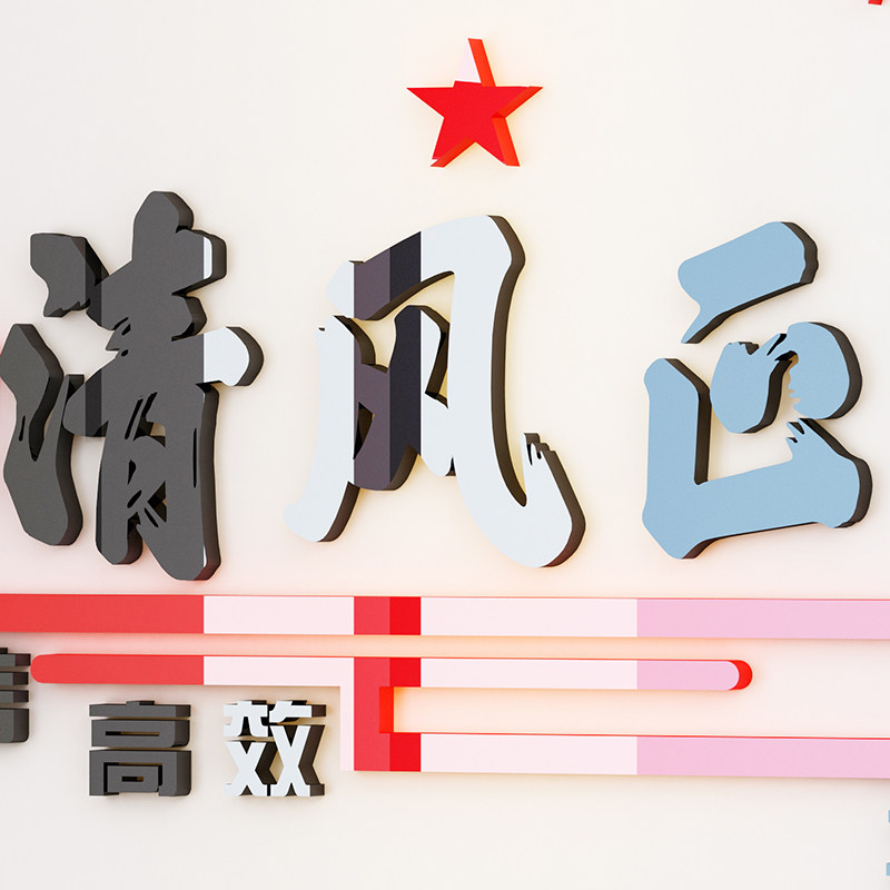律师事务所服务贴纸广告贴法院办公室墙壁贴纸3D立体亚克力墙贴