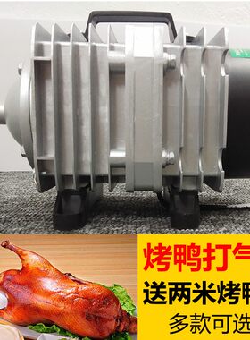 电动烤鸭充气机 烤鸭机 烧鸭烧鹅打氧机 吹气烧鹅气泵包邮