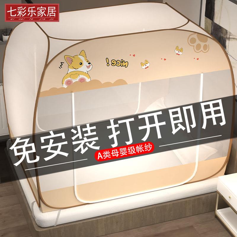 蒙古包蚊帐免安装可折叠1.2米1.5m1.8m2米床学生防蚊家用方顶蚊帐