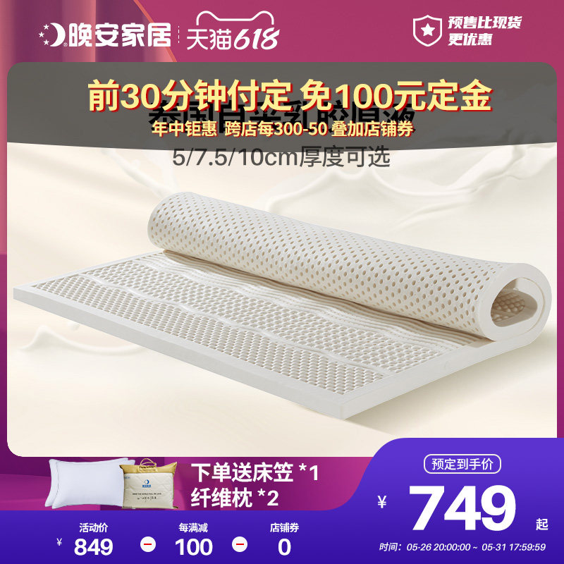 晚安床垫5cm厚学生纯乳胶床垫 薄款软垫可拆洗1.2/1.5米
