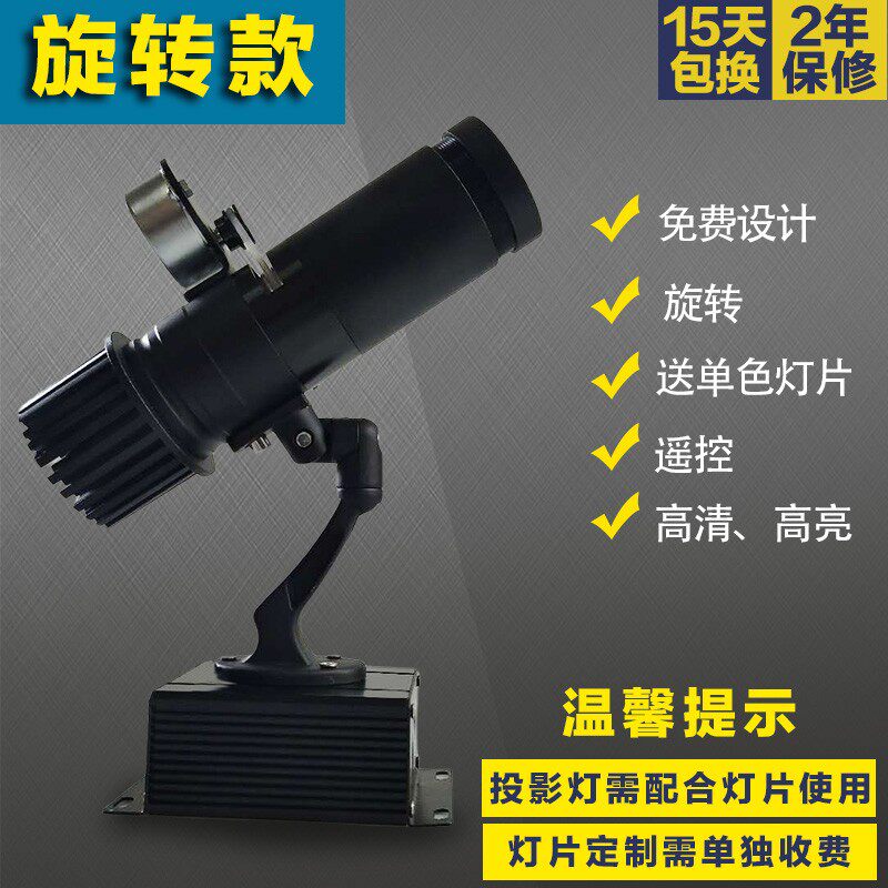 广告投影灯门头旋转定制文字商标射灯户外防水logo灯KTV店铺地面