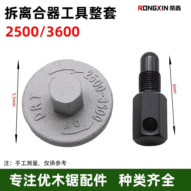 52/58/2500油锯被动盘离合器垫片汽油锯伐树锯滚针涡轮配件小链轮