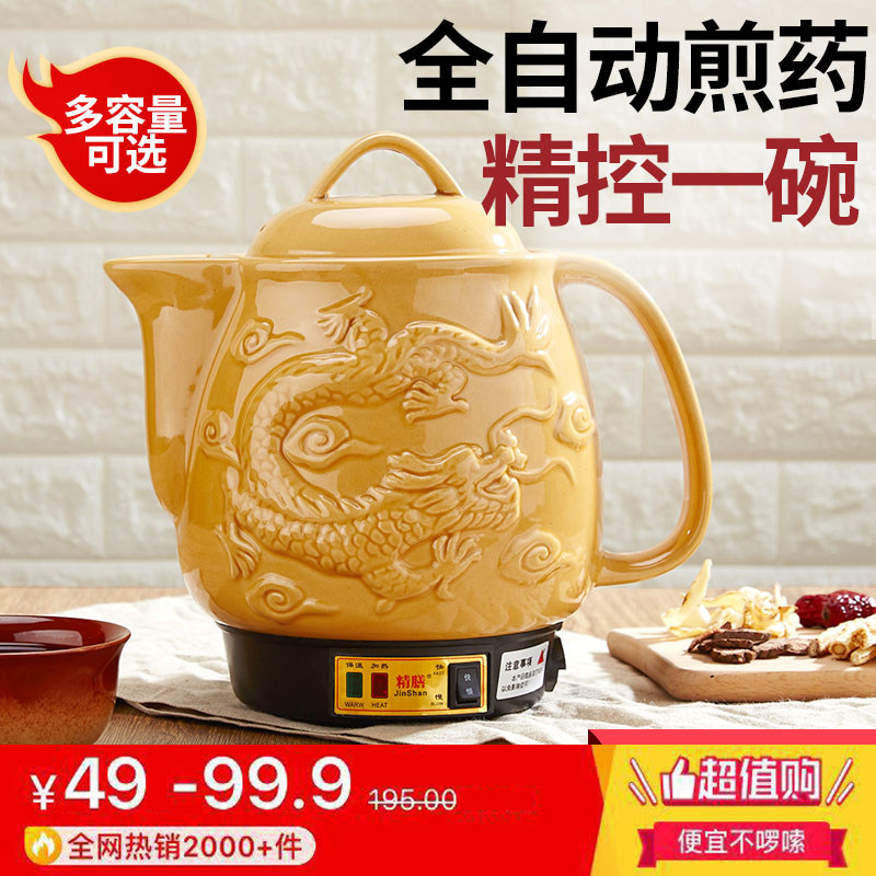 电动陶瓷发热体中药壶5L家用全自动熬药锅插电煎药壶连体结构砂锅
