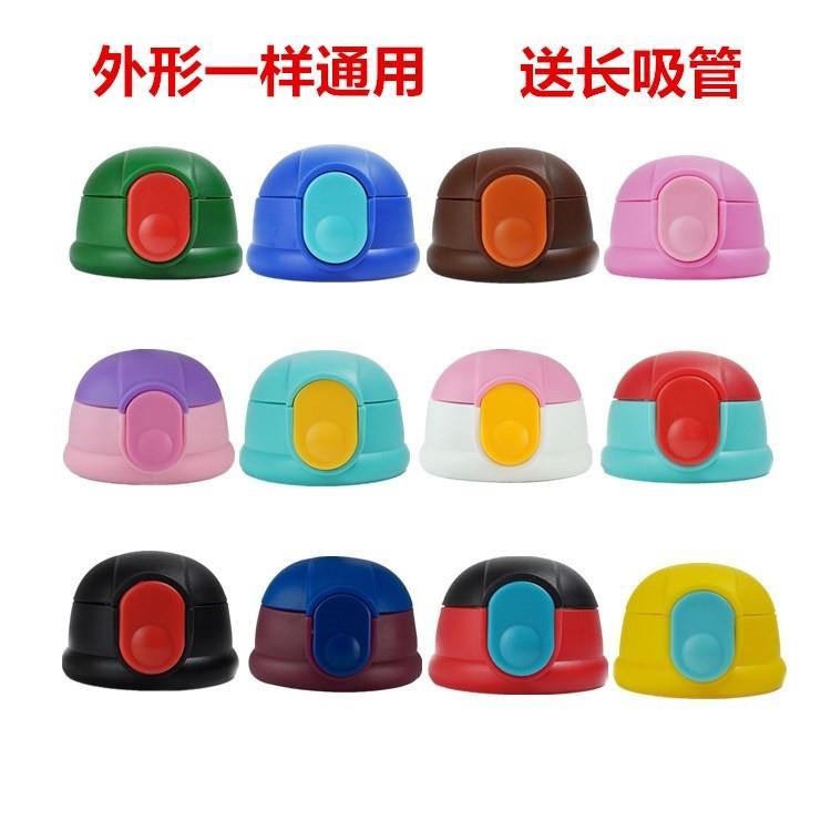 儿童保温杯吸管杯盖耐摔小孩水壶杯手柄背带防漏水杯盖子通用配件