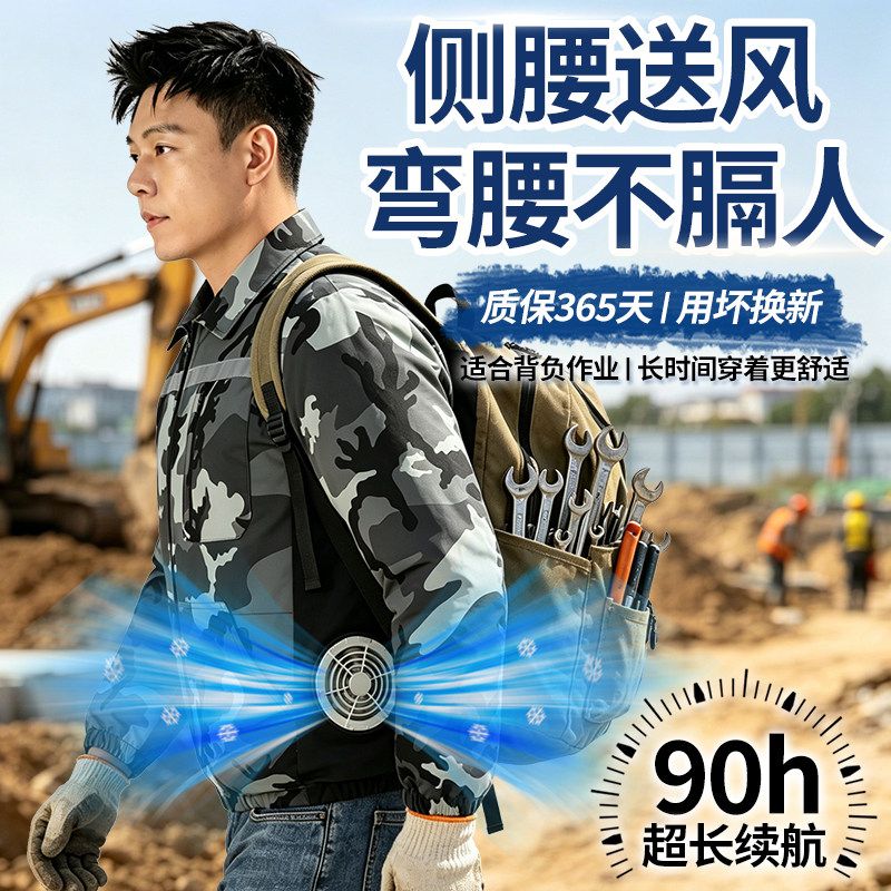 36V】夏季降温空调服男款侧面带2个风扇的衣服制冷工地劳保工作服