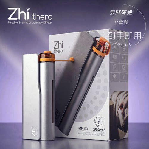Zhithera便携无水冷扩香薰机芳疗