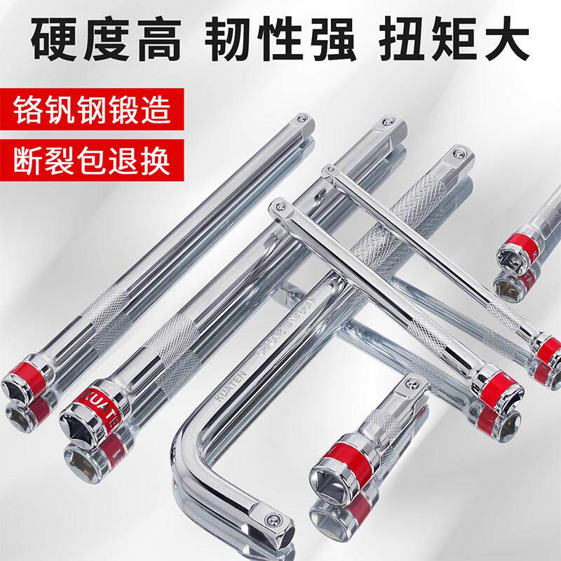 筒力加长接杆棘轮套快速扳手延杆1/2大飞长滑杆加L七字弯5286杆万