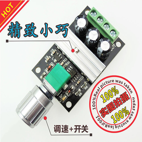 PWM直流电机调速器6V12V24V28V3A调速开关微型马达调光调温控制板