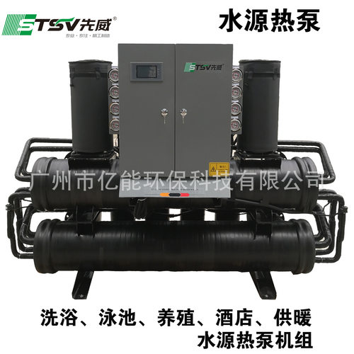 空调设备变频冷暖螺杆式超低温型水源冷热水热泵机组 地源热泵