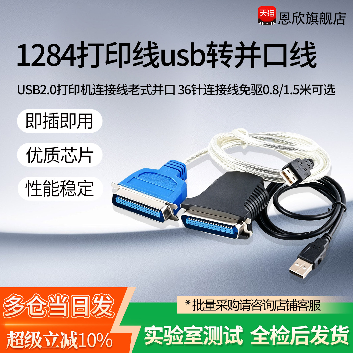 1284打印线usb转并口线USB2.0打印机连接线老式并口36针连接线
