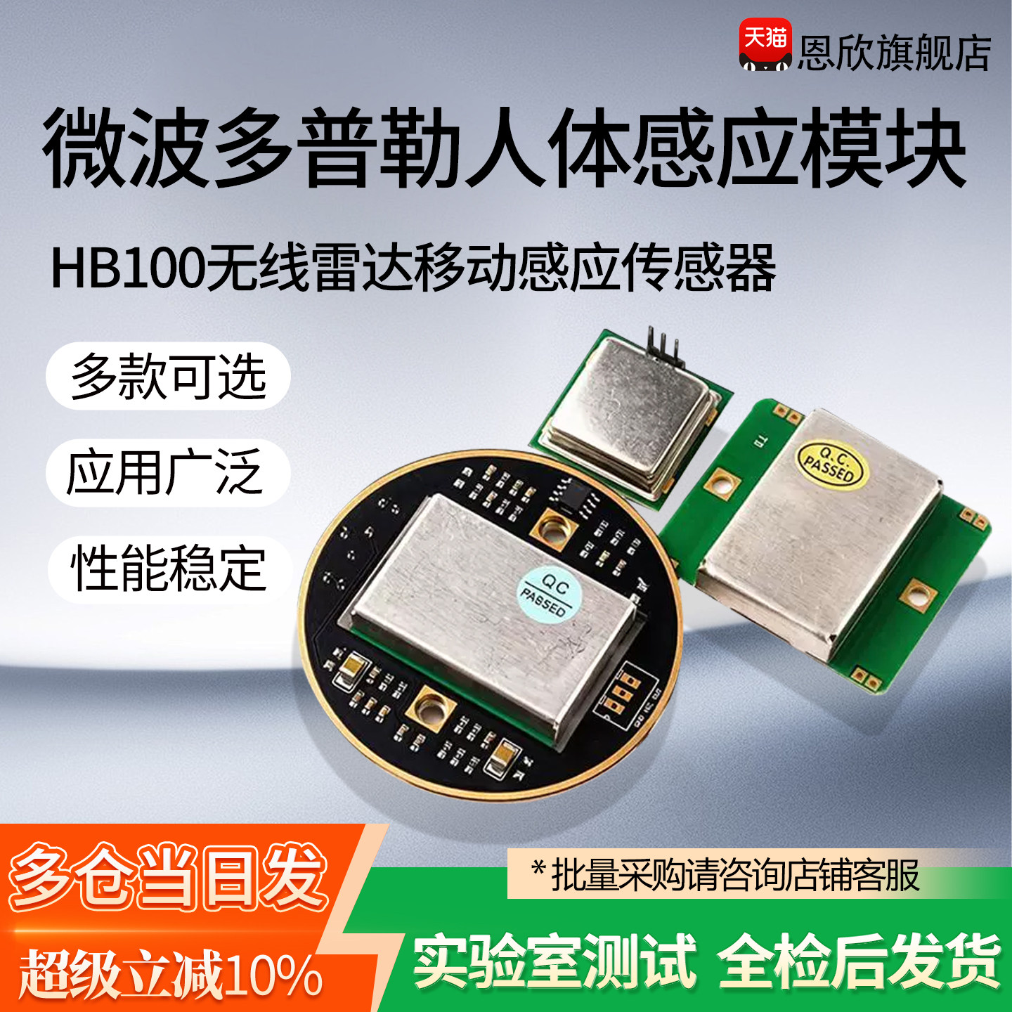 微波多普勒人体感应模块HB100无线雷达 移动感应传感器24G CDM324