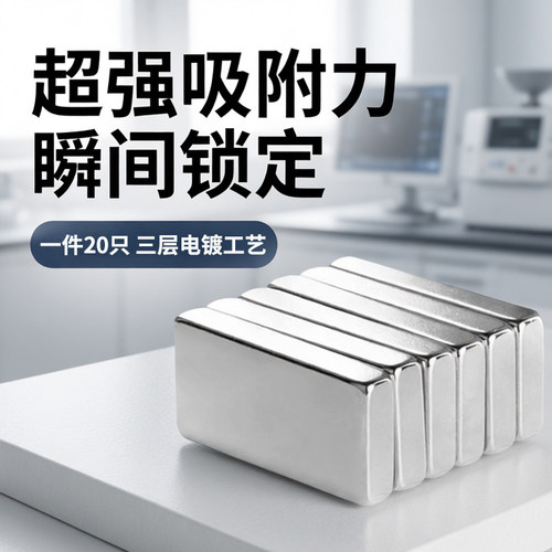 顺丰包邮全新强磁铁长方形磁铁