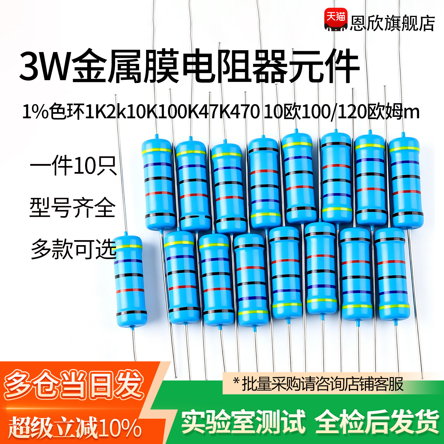 3W金属膜电阻器元件1%图片