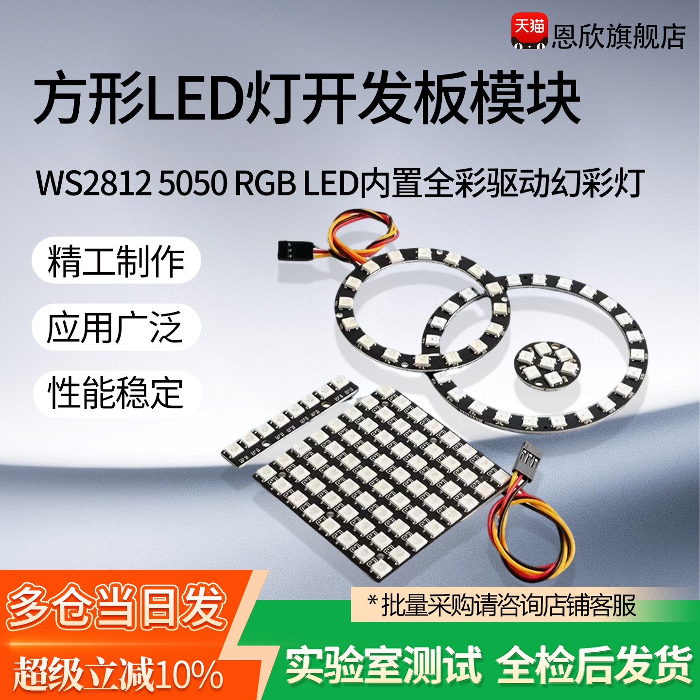 WS2812 5050 RGB LED内置全彩驱动幻彩灯开发板模块 方形LED灯
