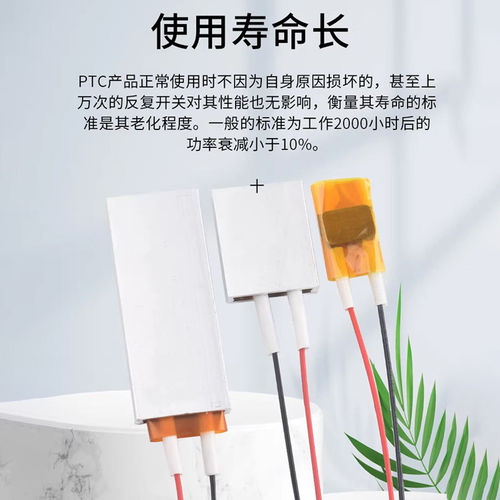 ptc加热25*20*5mm小型低压恒温
