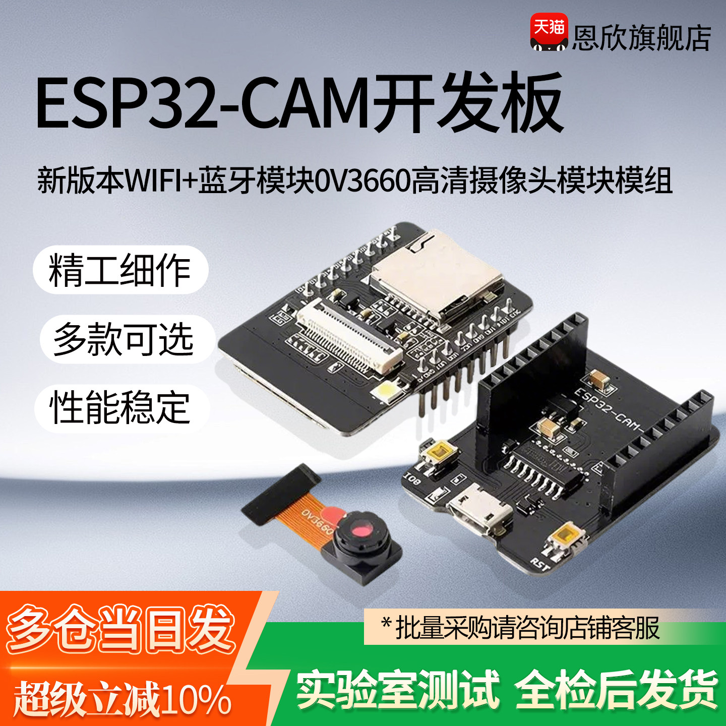 新版本ESP32-CAM开发板图片