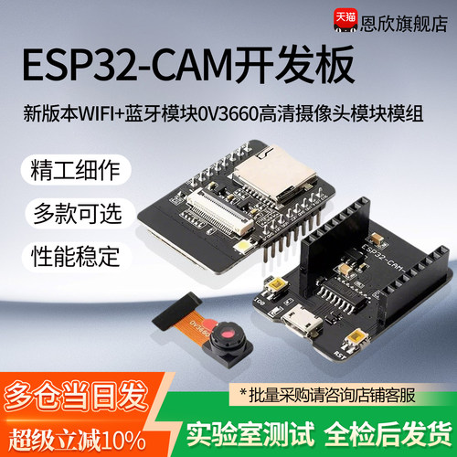 新版本ESP32-CAM开发板