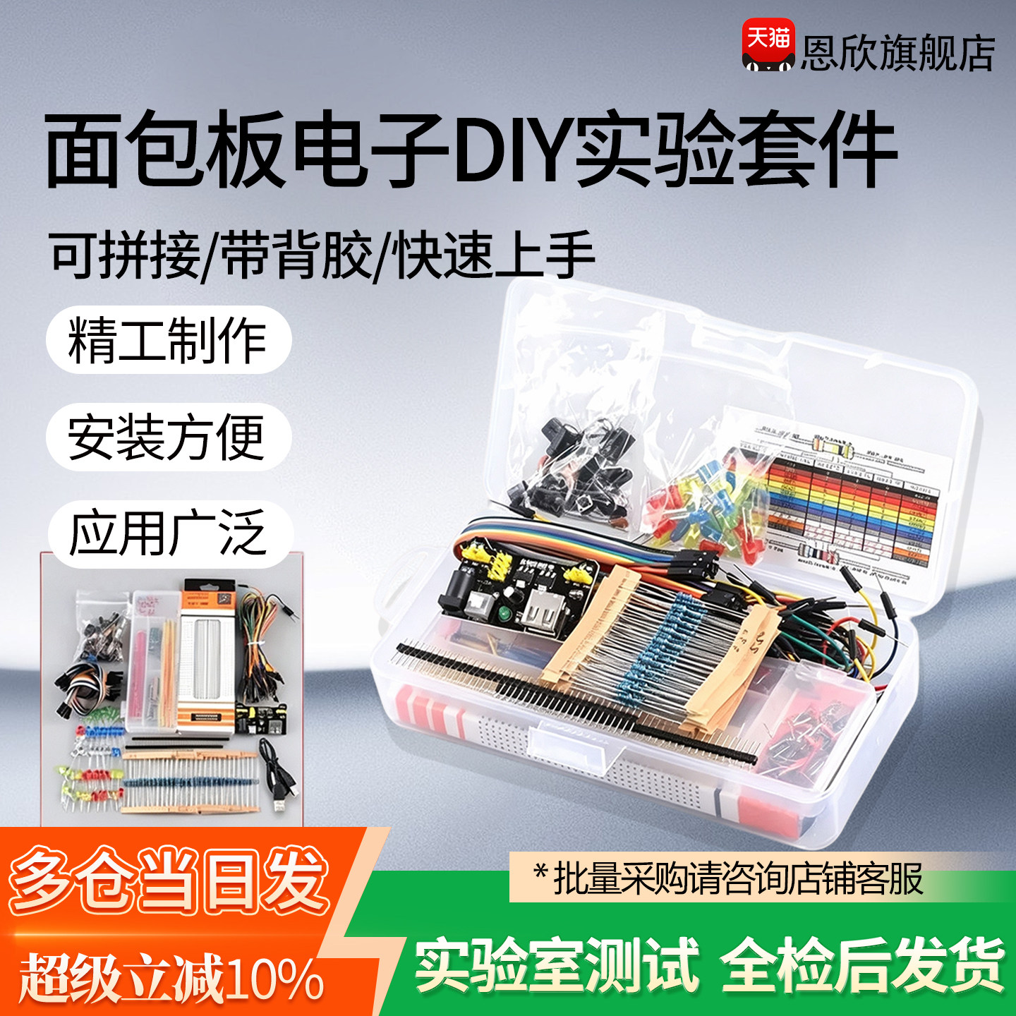 MB-102面包板 65条杜邦线830孔 pcb电源模块电子DIY实验套件400图片