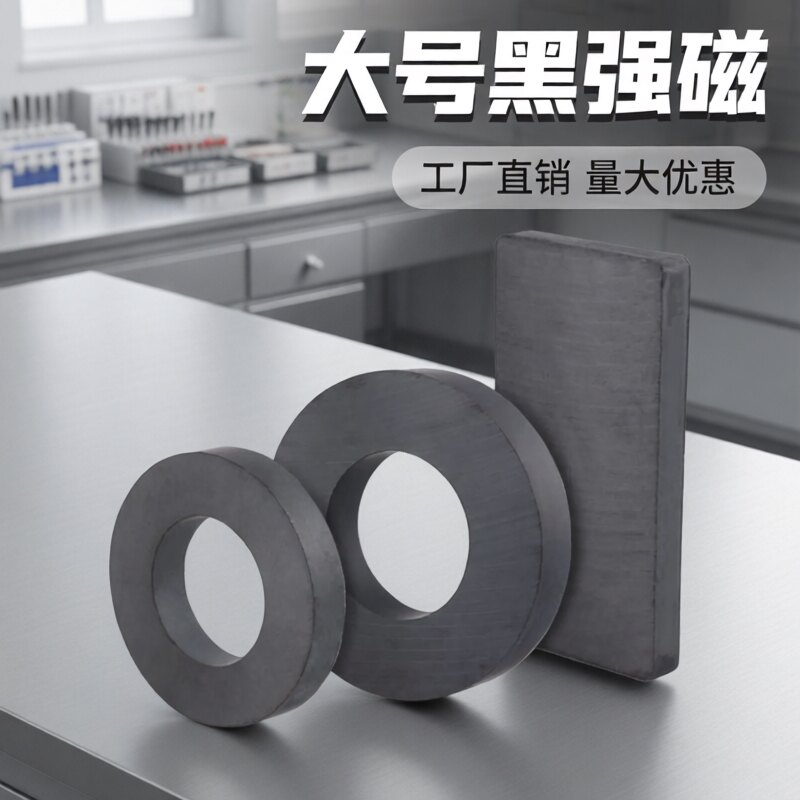 大号磁铁吸铁石超强吸力圆形方形