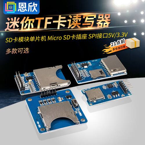 SD卡模块单片机MicroSD卡插座