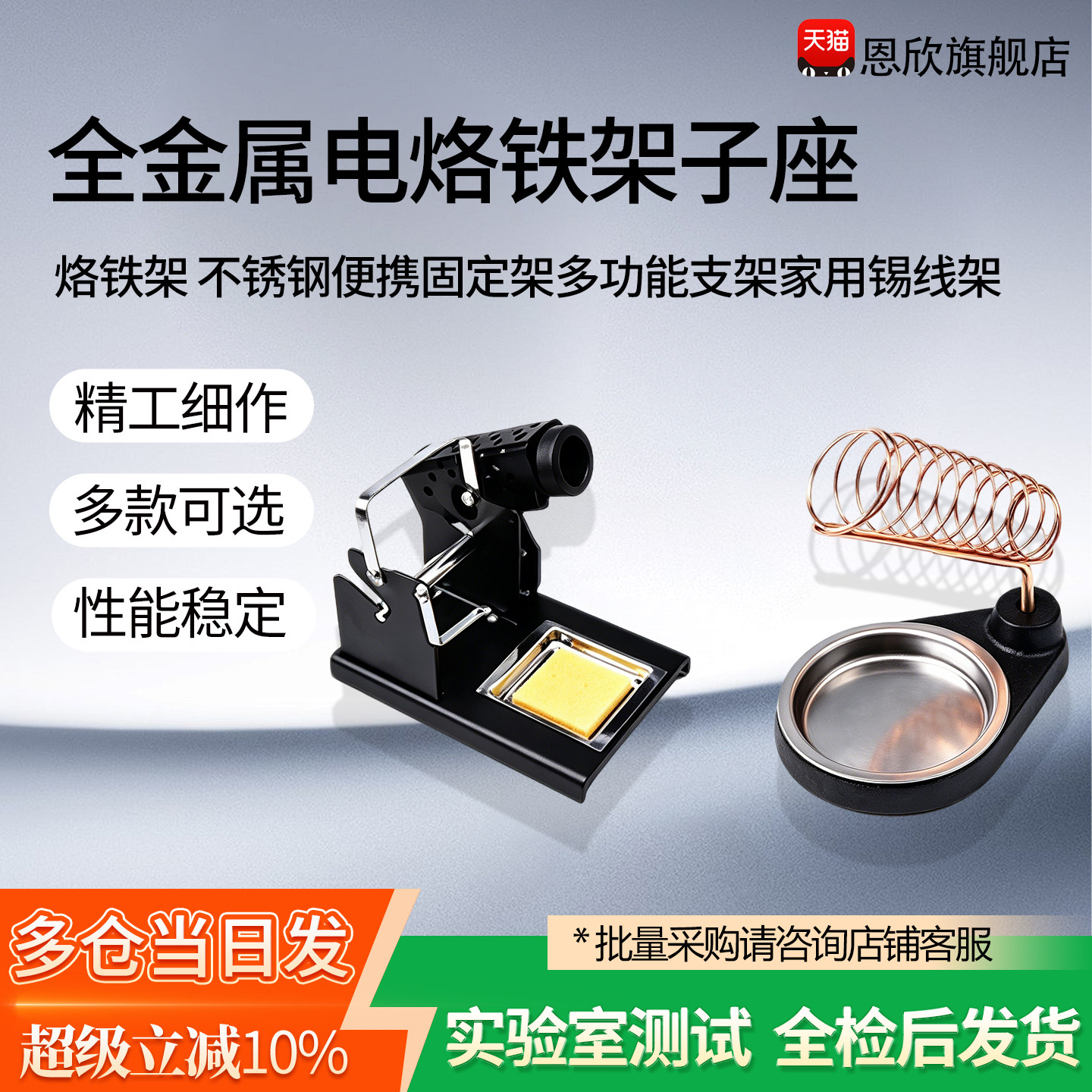 烙铁架全金属电烙铁架子座不锈钢便携固定架多功能支架家用锡线架图片