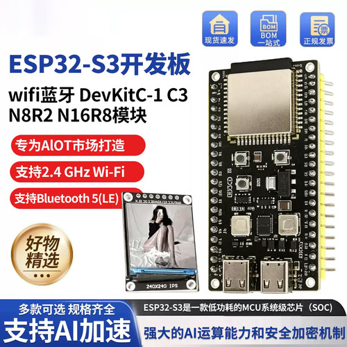 ESP32-S3核心开发板技术支持