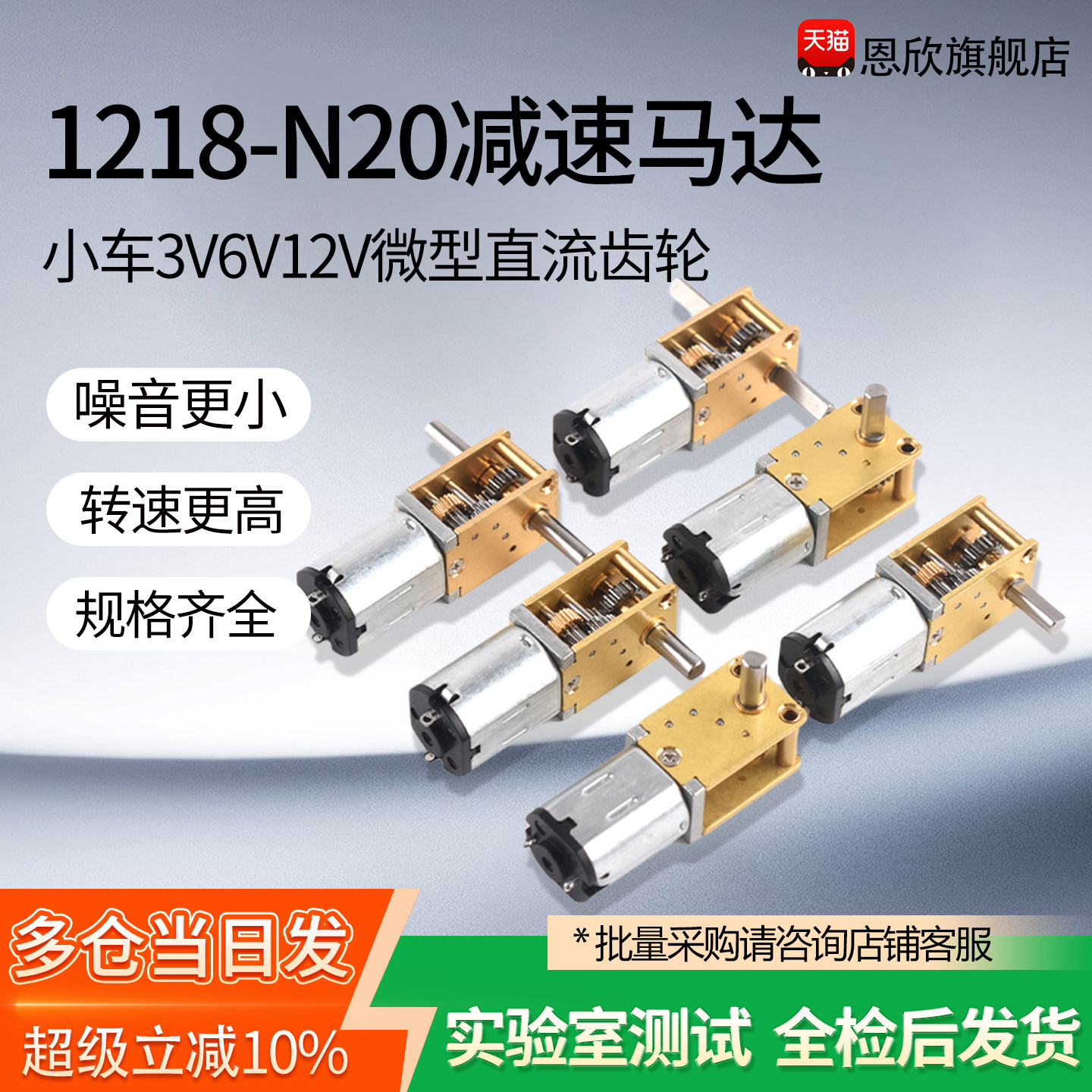 蜗轮双轴1218-N20减速马达图片