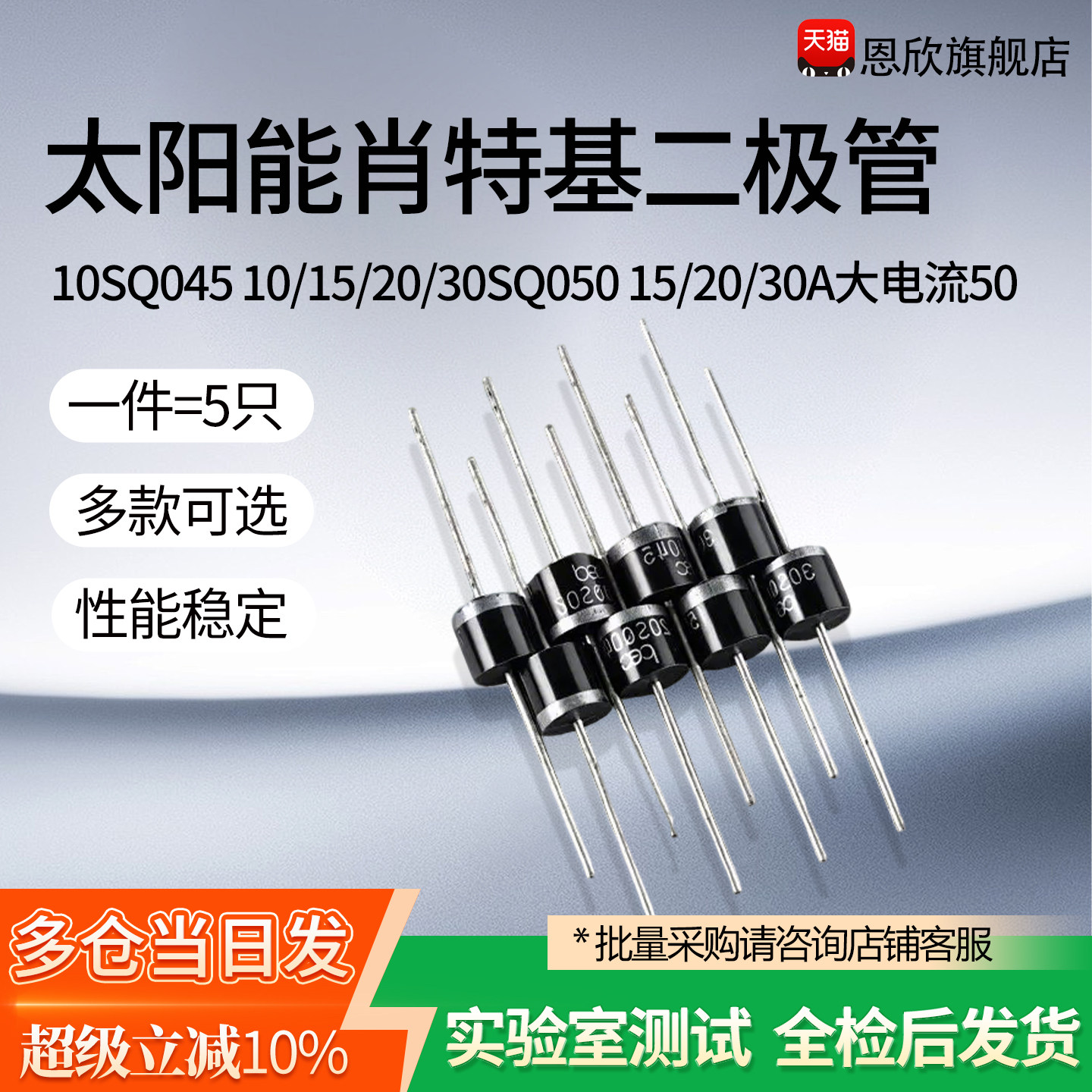 太阳能肖特基二极管10SQ045 10/15/20/30SQ050 15/20/30A大电流50图片