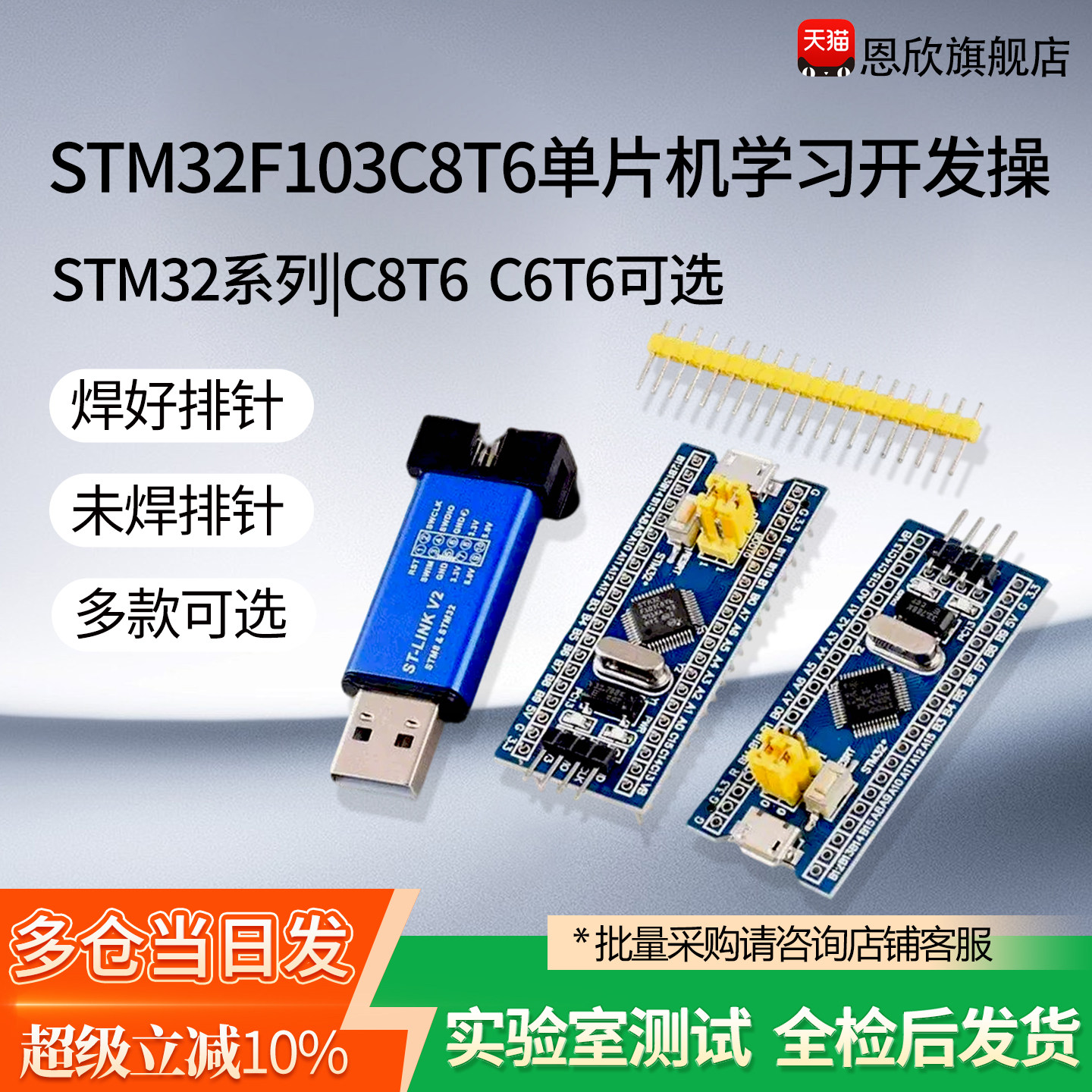 STM32F103C8T6最小系统板