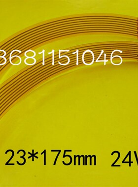 薄型加热片 聚酰亚胺加热膜 可弯曲加热带 加热器23*175  24V19W