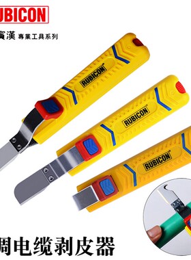 日本进口罗宾汉电缆脱皮刀剥皮器扒皮剥线钳R10160 R10270 R10280