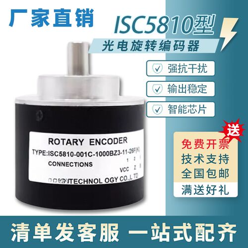 ISC5810-001C-1000BZ3-11-26F(K)海德HEDSS型主轴光电旋转编码器
