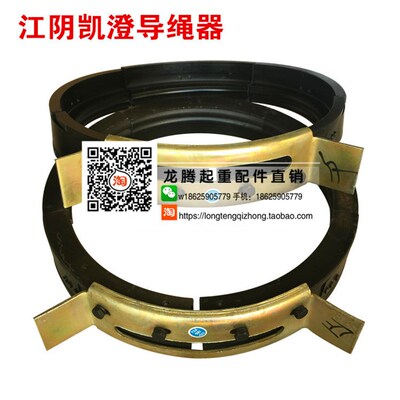 5T江阴凯澄葫芦导绳器1t2t3t5吨10T行车起重机配件排绳器加厚正丝