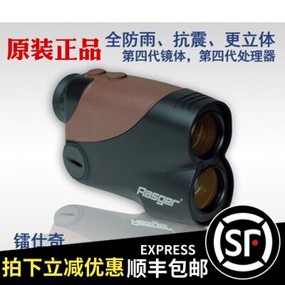 美国镭仕奇Rasger电力通信激光测距望远镜T600PRO测距仪测高测角