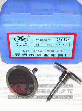线切割配件 协业202导轮 Cr12材质 外径32 总长34 超值 33元 对
