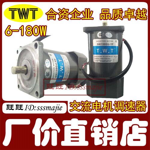 TWT电机5IK150A-YF/5RK150A-YF/东炜庭马达/150W/三相220/380V