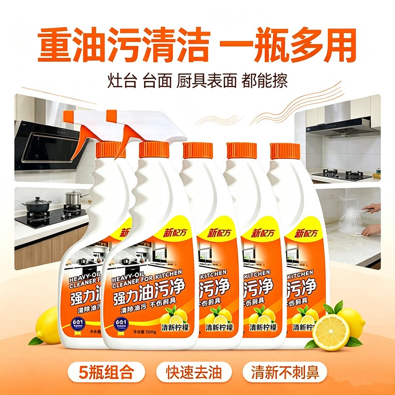 冰酷靓泡沫水状强效去油清洁剂