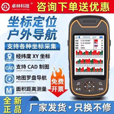 卓林A6A8P20P60卫星GPS经纬度定位北斗导航户外海上船用坐标轨迹