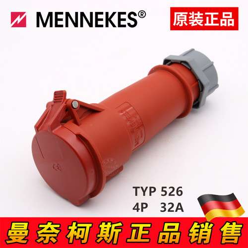 原装德国曼奈柯斯SMENNEKES4芯380V 32A工业防水型连接器TYP:526